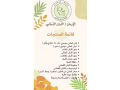 alayman-llban-alaamany-small-2