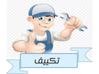 تكييف  - حسام آل سعيد